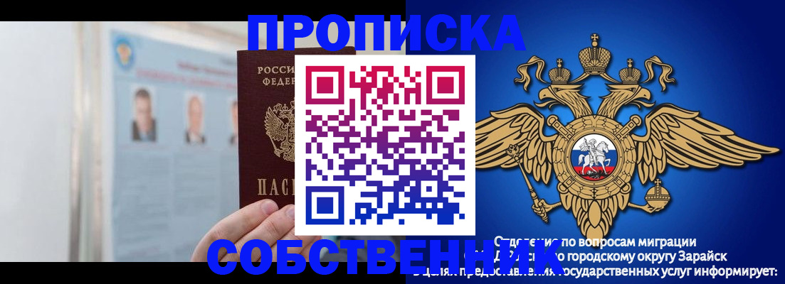 прописка поиск в Старой Руссе