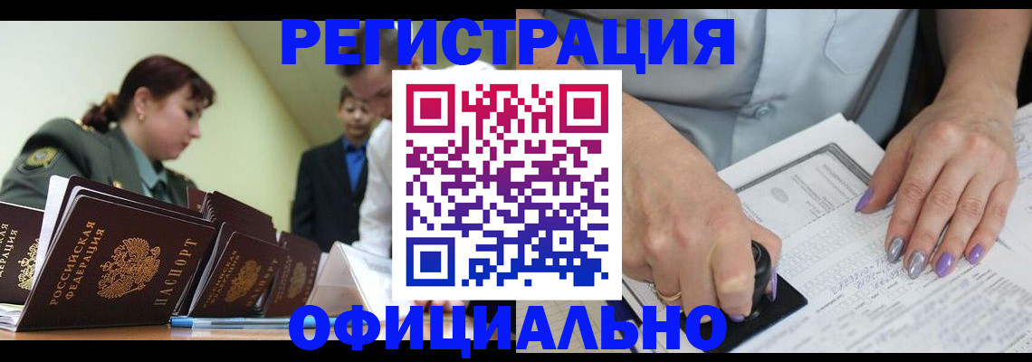 регистрация для дет. сада в Старой Руссе