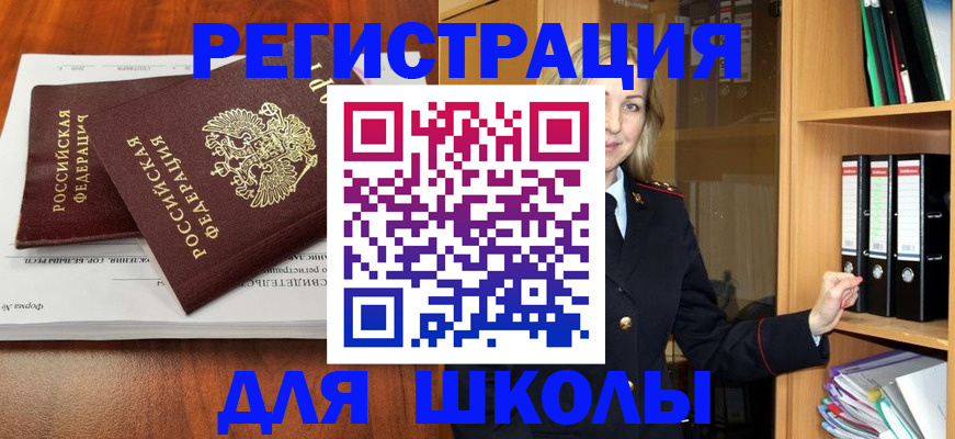 прописка для работы в Старой Руссе