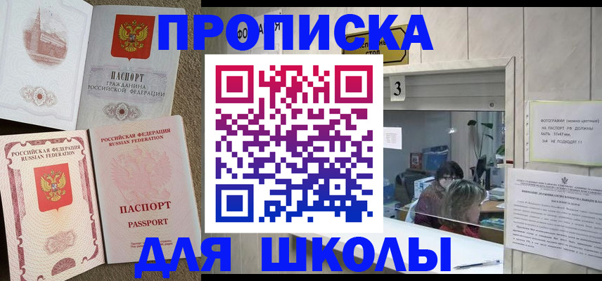 временная регистрация надежно в Старой Руссе